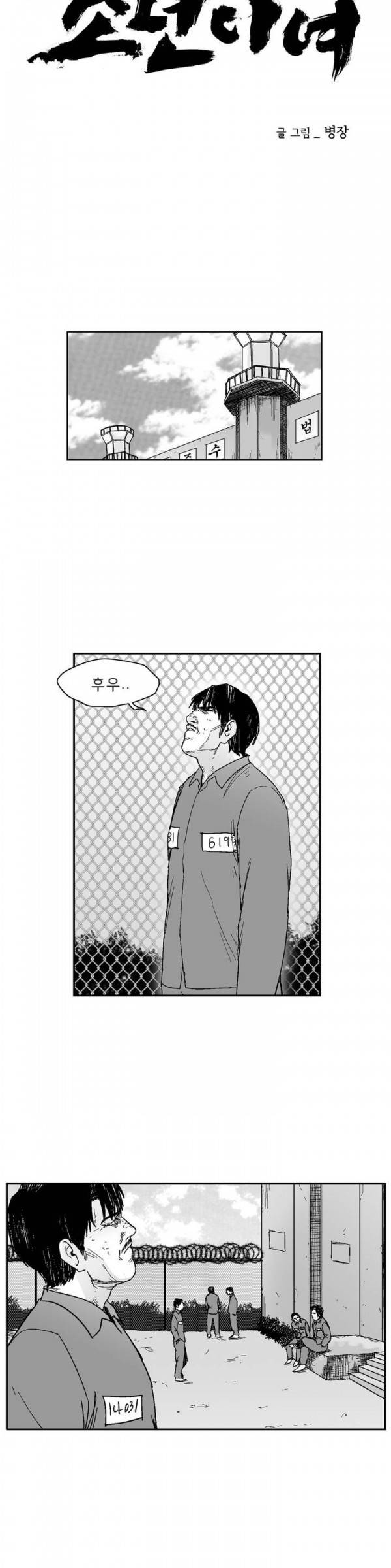 소년이여 외전7 4