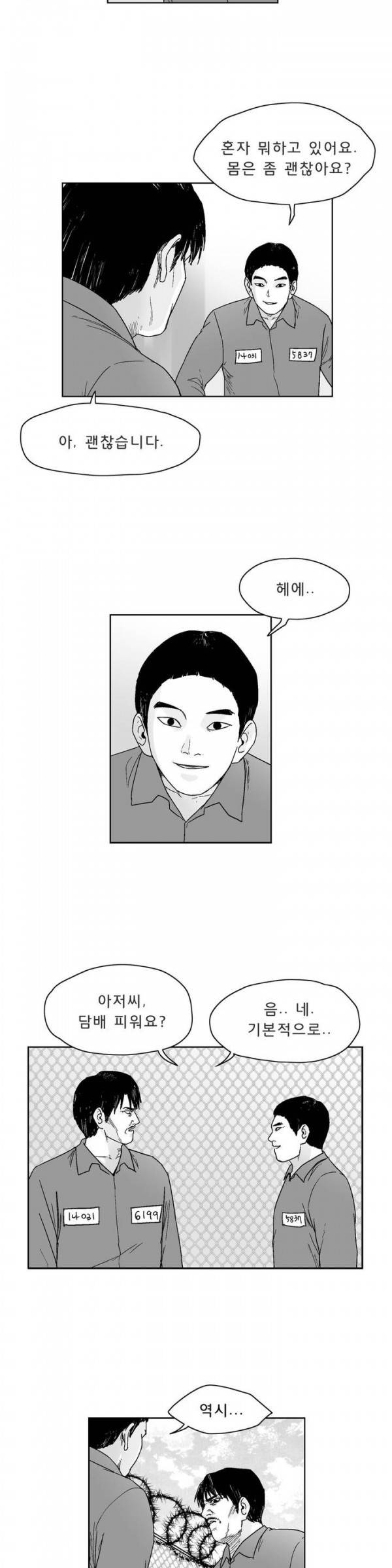 소년이여 외전7 6