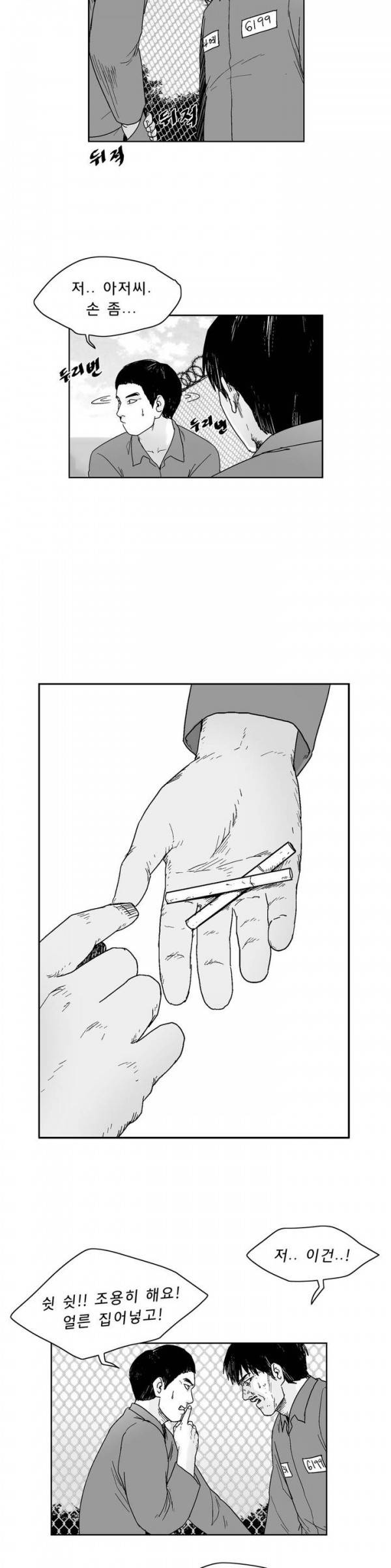 소년이여 외전7 7