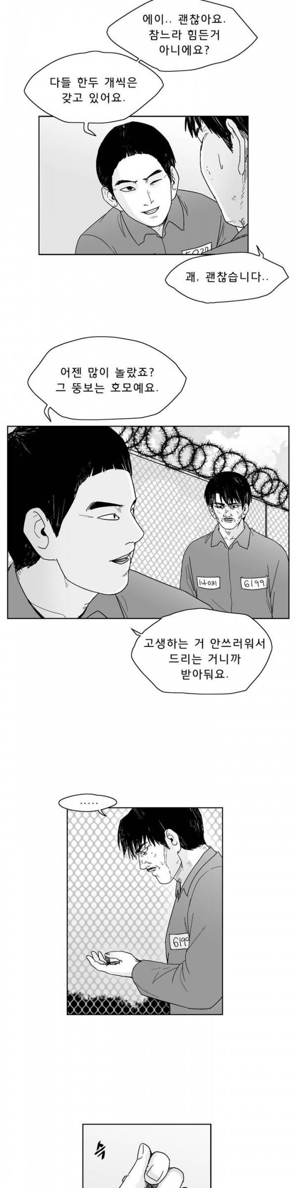 소년이여 외전7 8