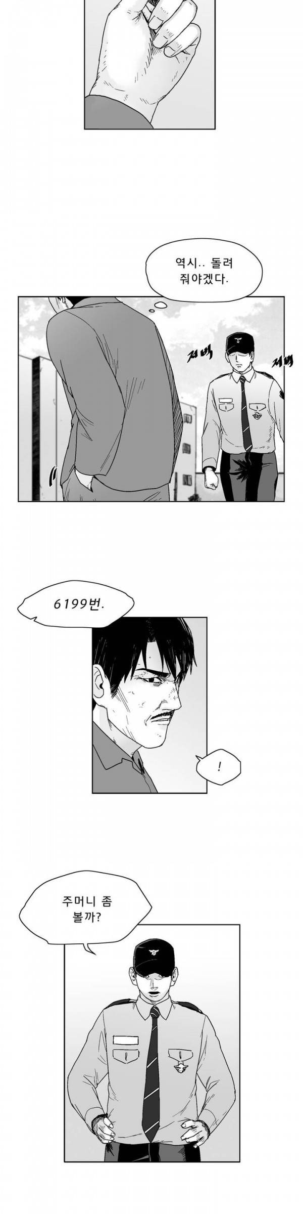 소년이여 외전7 9