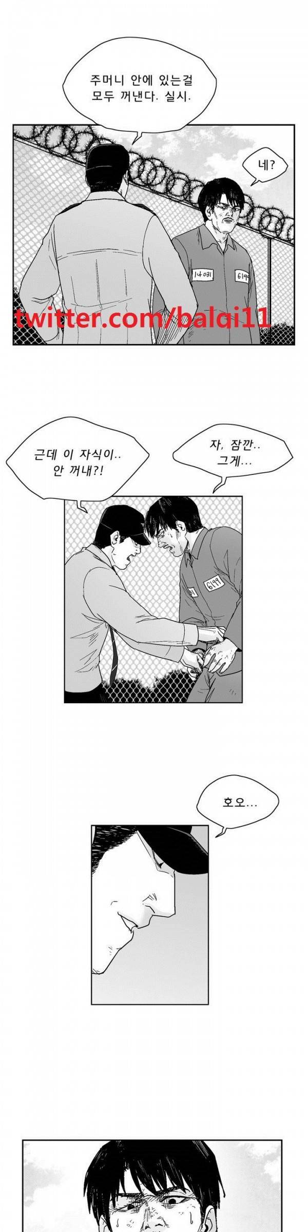 소년이여 외전7 10