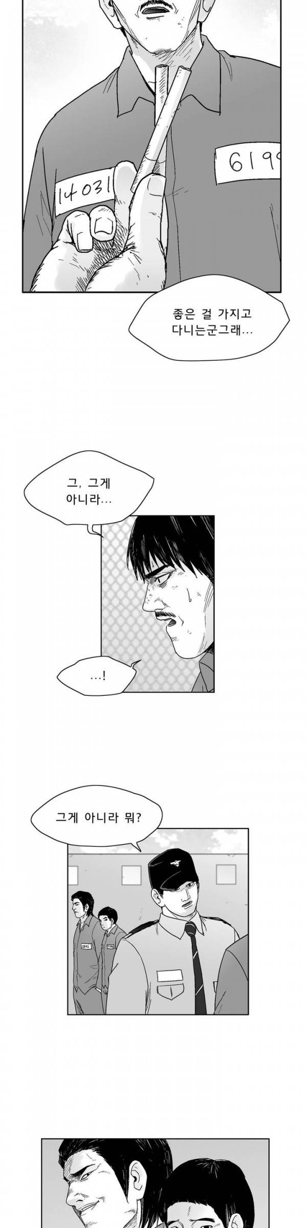 소년이여 외전7 11