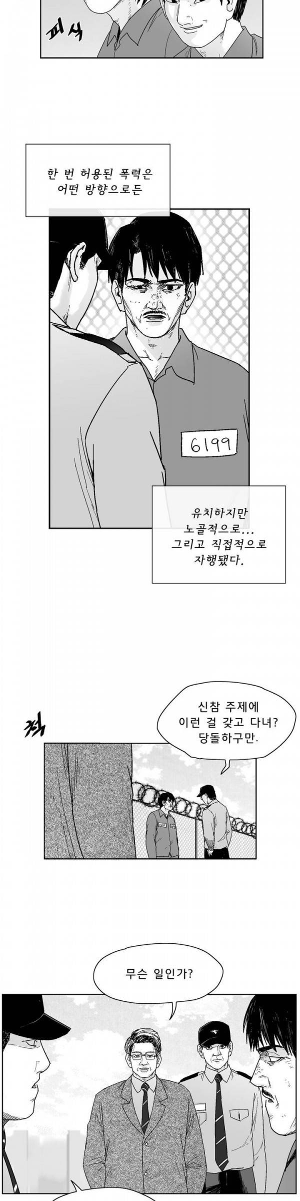소년이여 외전7 12