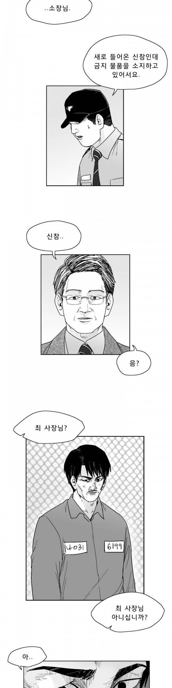 소년이여 외전7 13