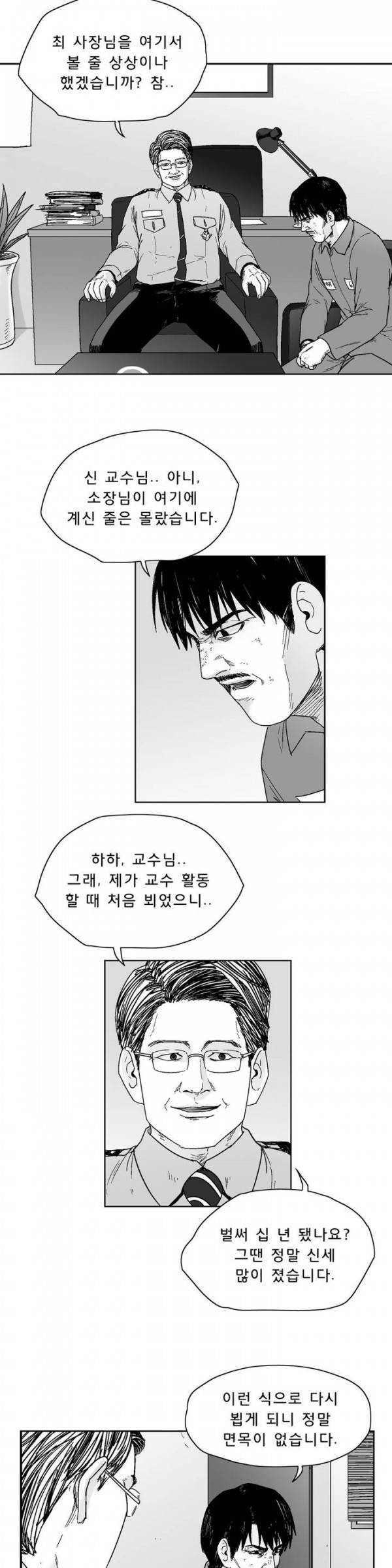 소년이여 외전7 15