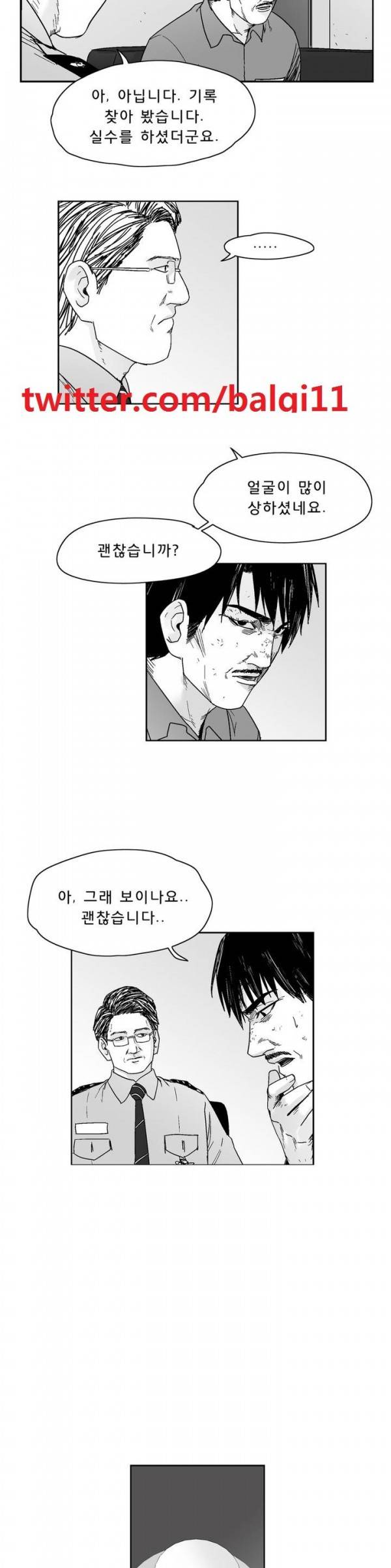 소년이여 외전7 16