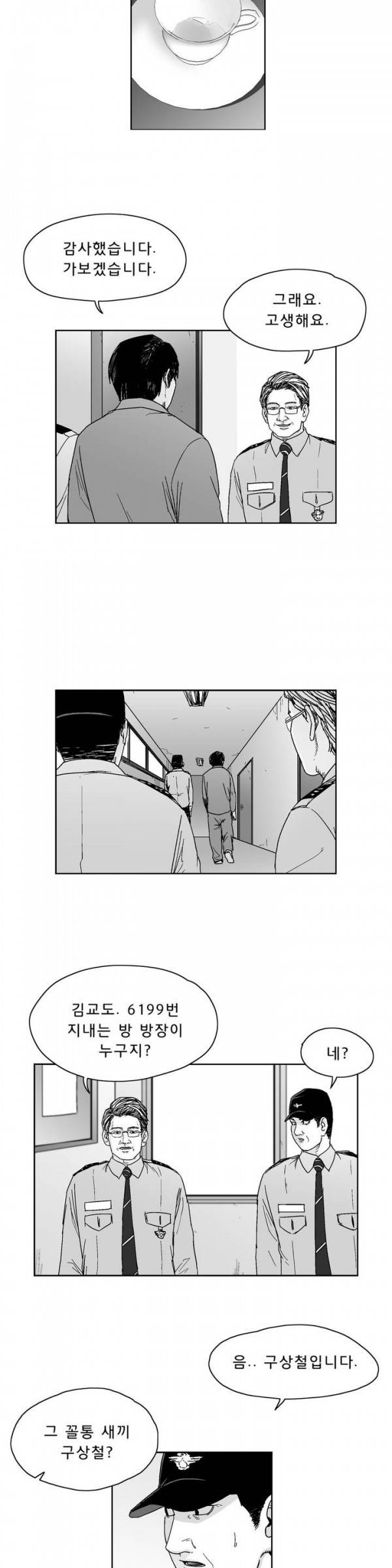 소년이여 외전7 17