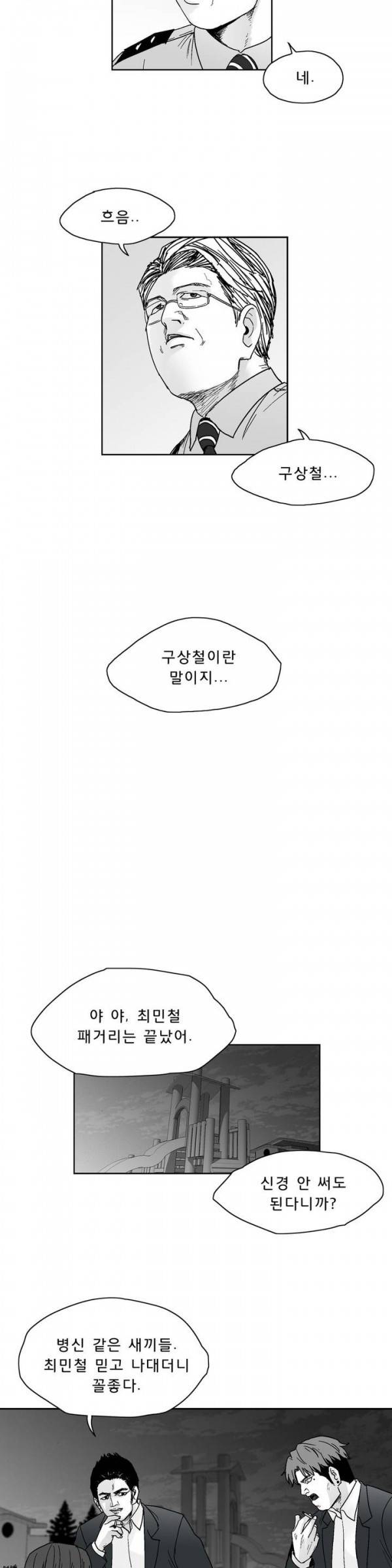 소년이여 외전7 18