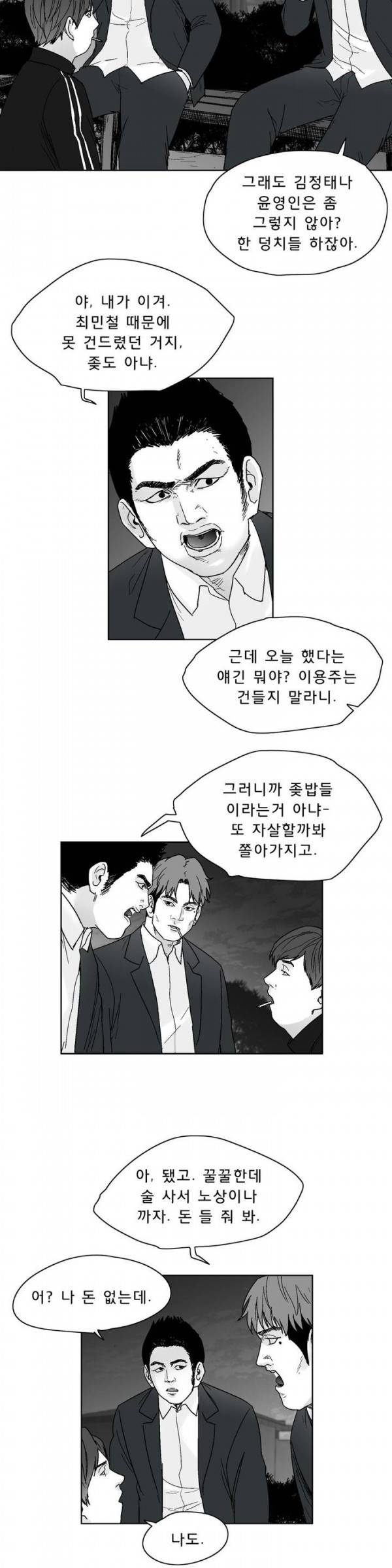 소년이여 외전7 19