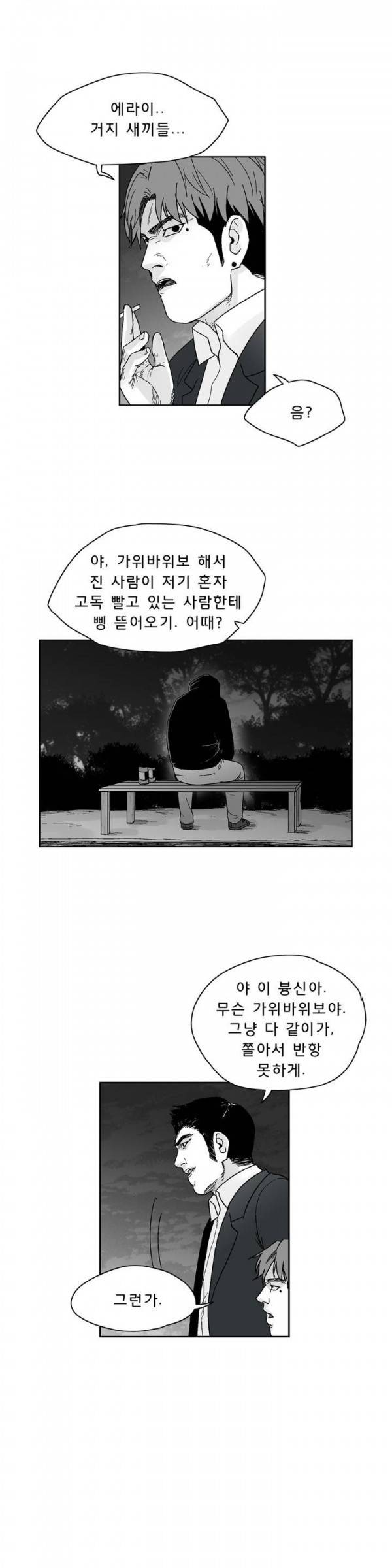 소년이여 외전7 20