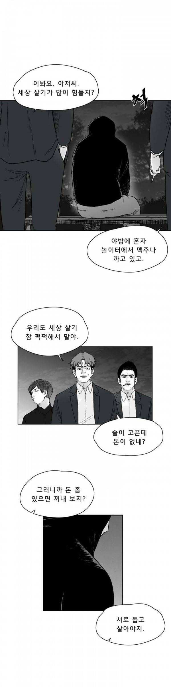 소년이여 외전7 21