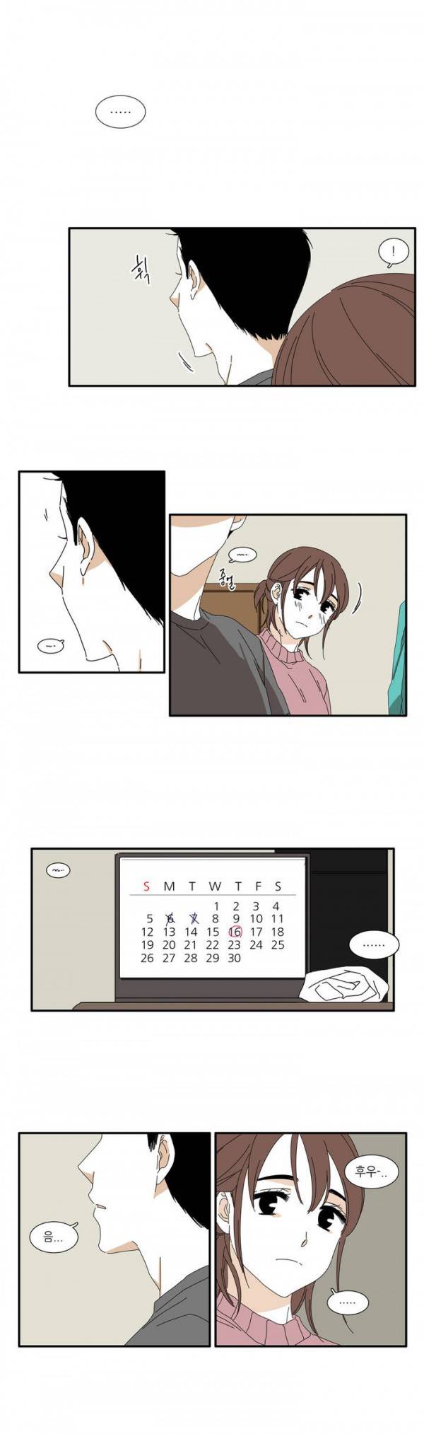괜찮은 관계 1화 16