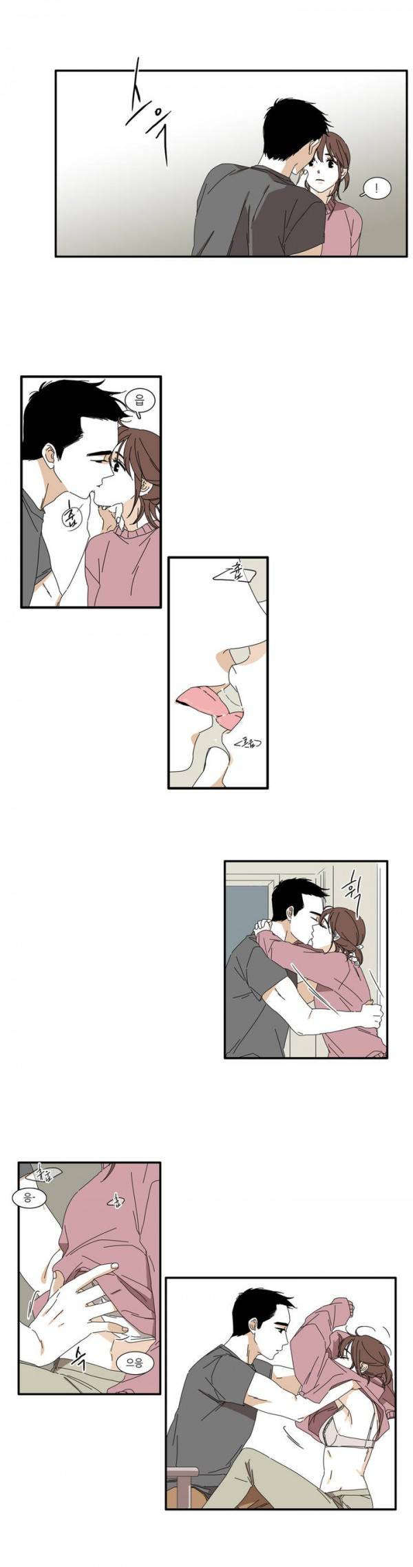 괜찮은 관계 1화 17
