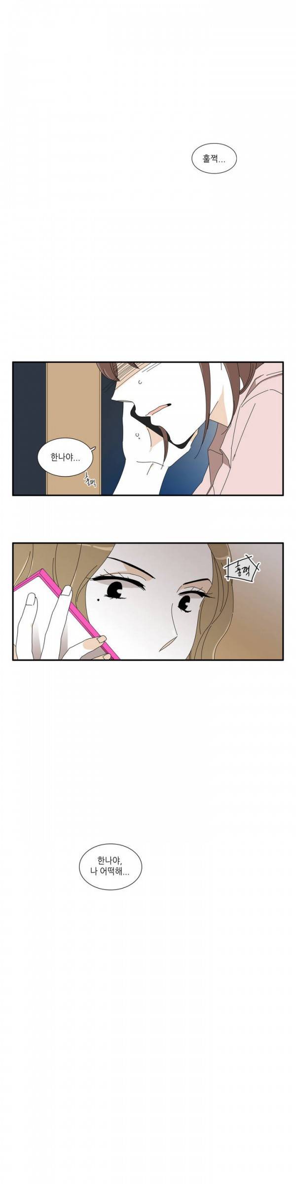 괜찮은 관계 11화 1