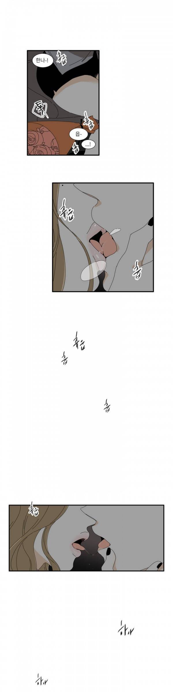괜찮은 관계 21화 1