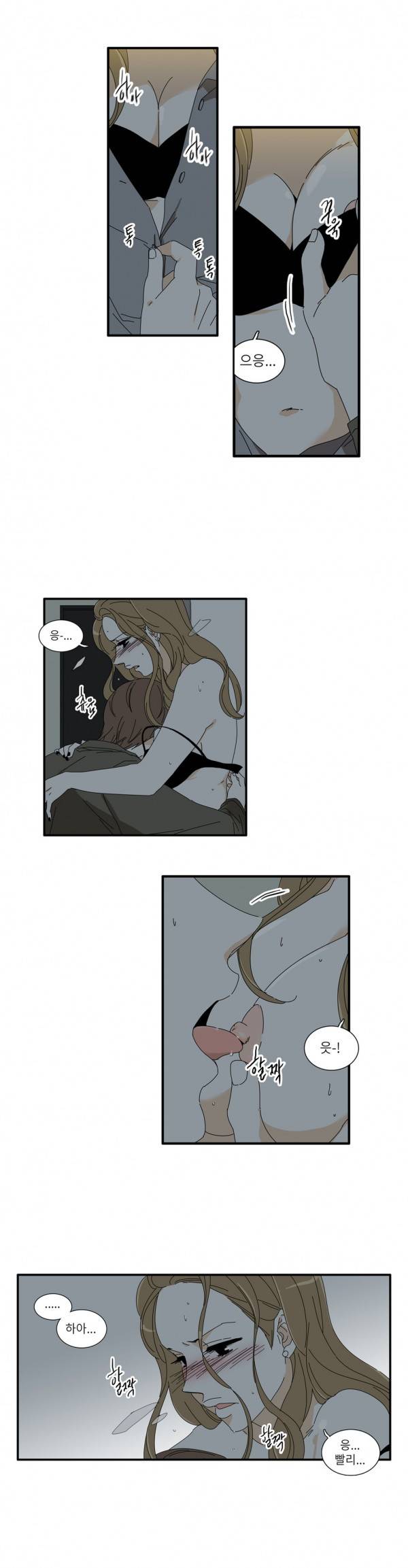괜찮은 관계 21화 4