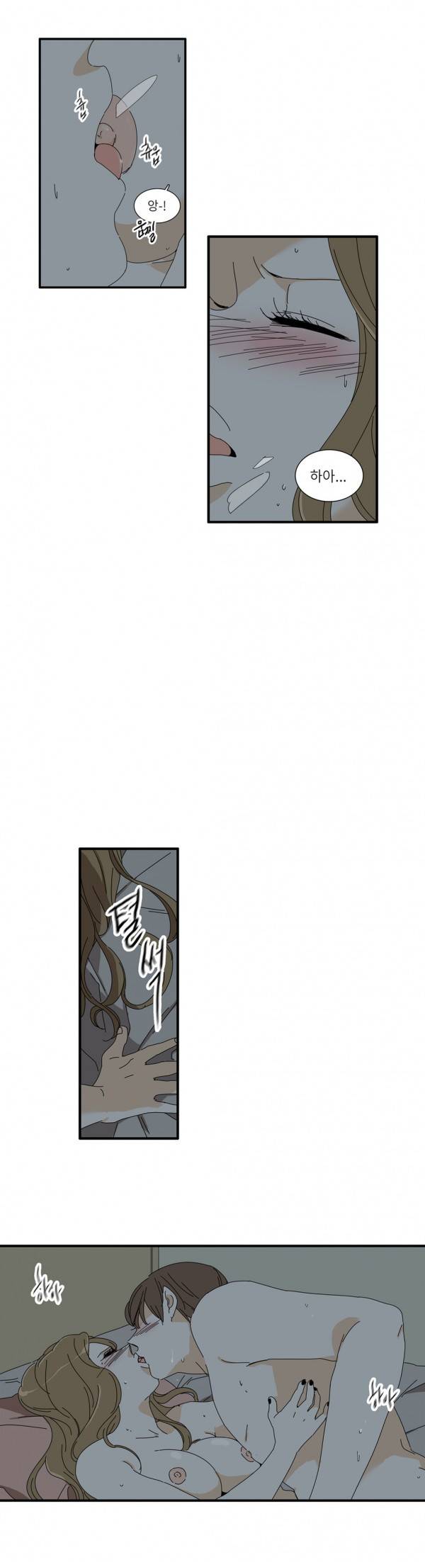 괜찮은 관계 21화 5