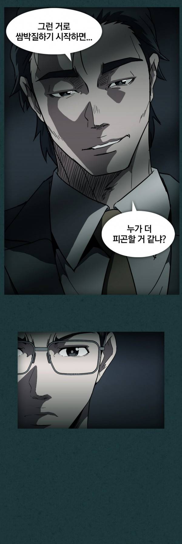 드러그캔디 11화 4