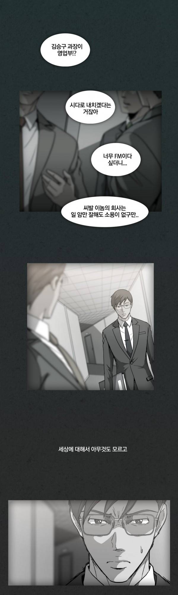 드러그캔디 11화 6