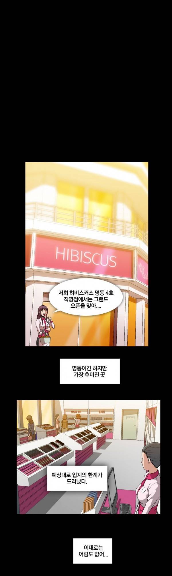 드러그캔디 11화 9