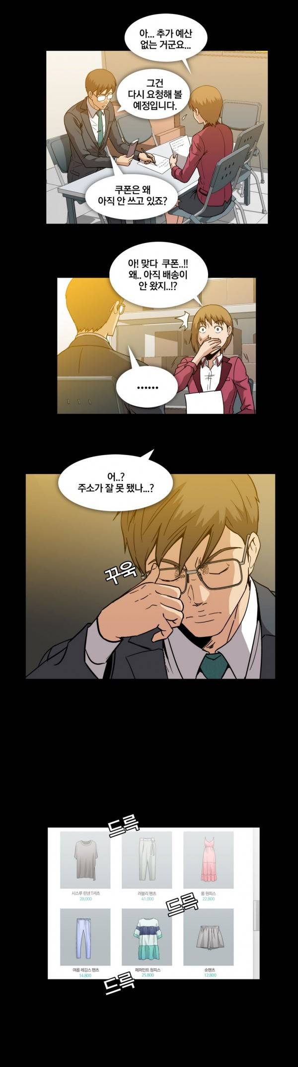 드러그캔디 11화 10