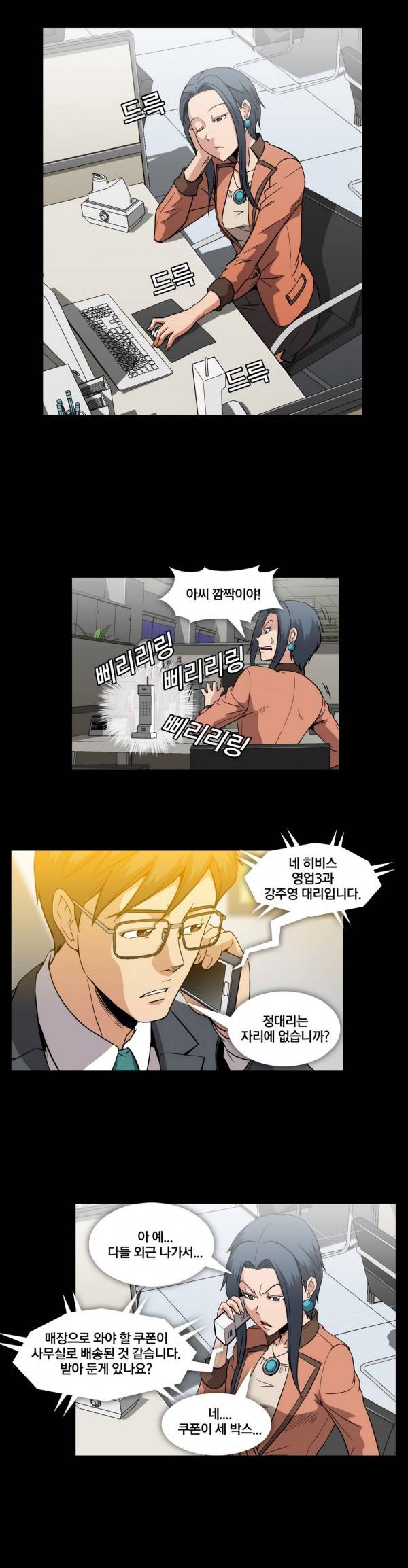 드러그캔디 11화 11