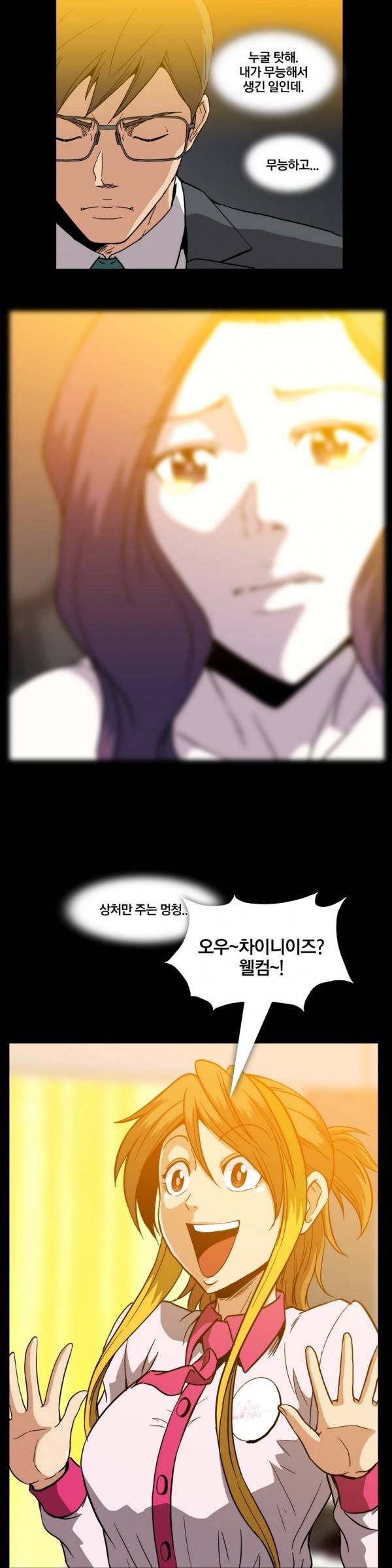 드러그캔디 11화 13