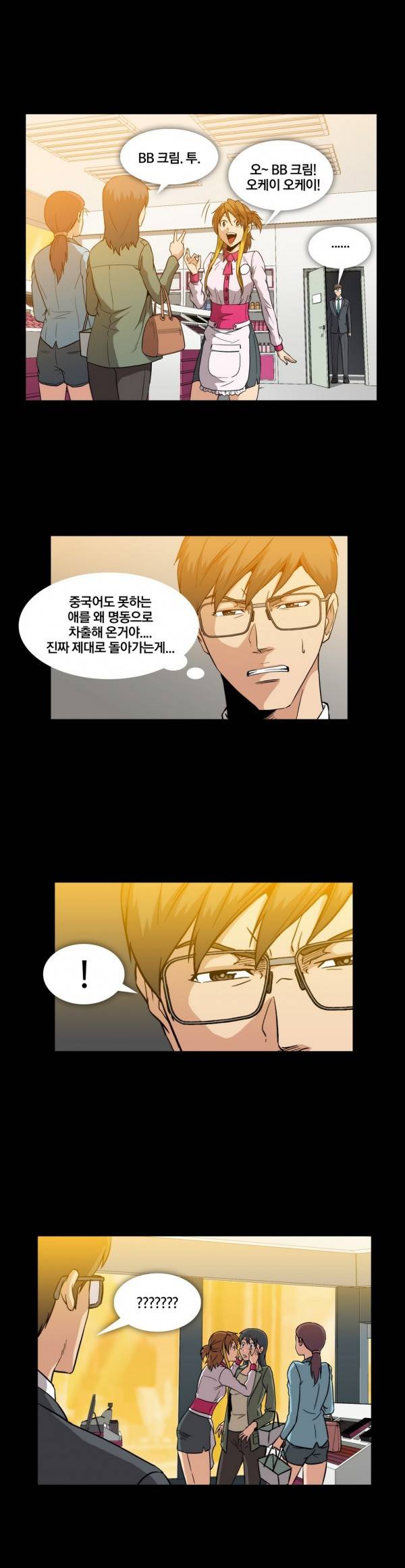 드러그캔디 11화 14