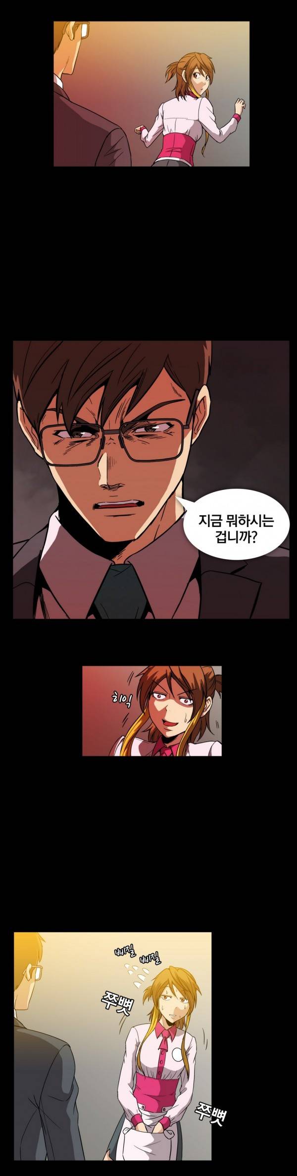드러그캔디 11화 17