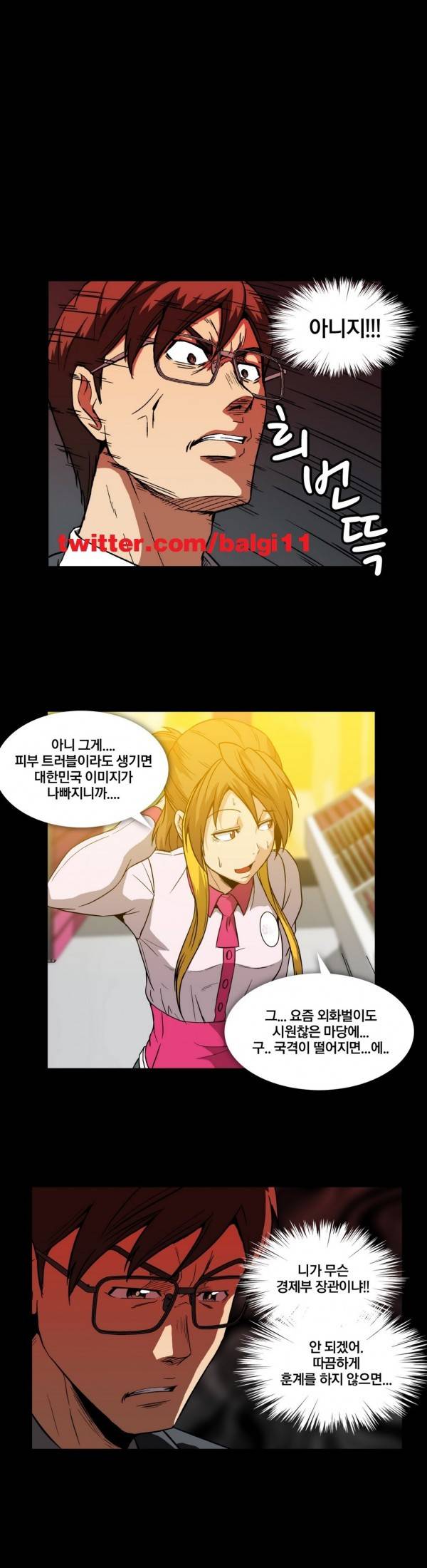 드러그캔디 11화 19