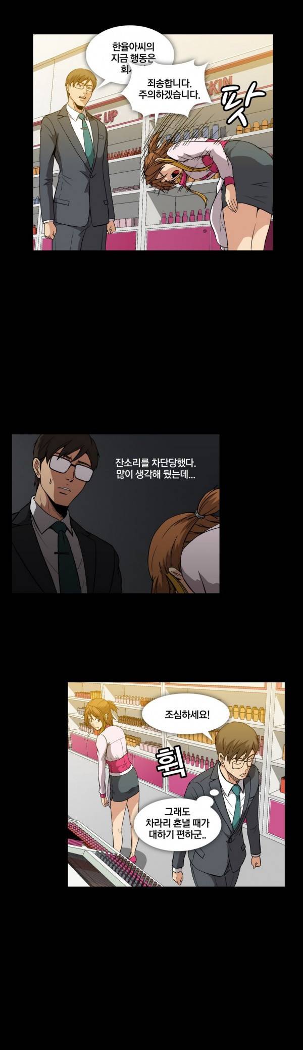 드러그캔디 11화 20