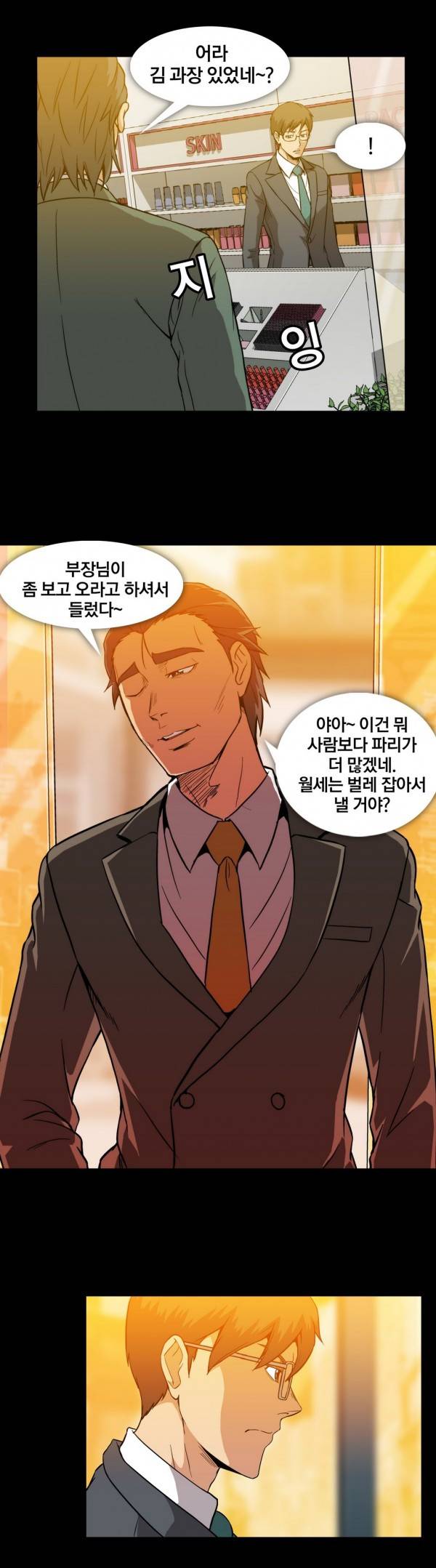 드러그캔디 11화 21
