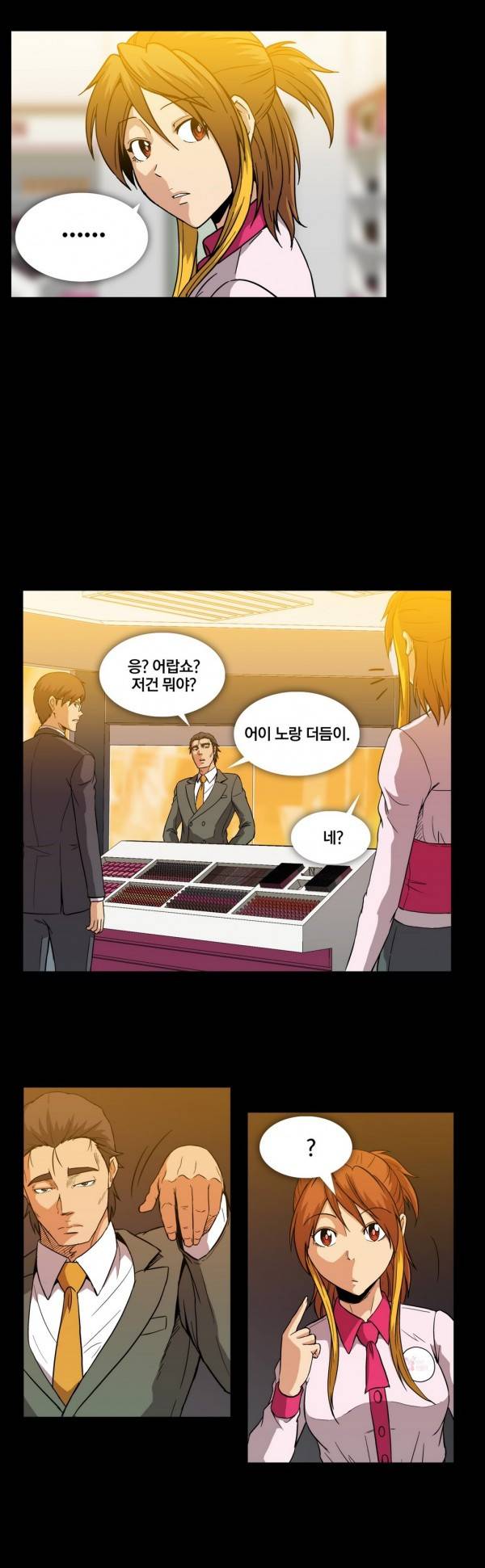 드러그캔디 11화 22
