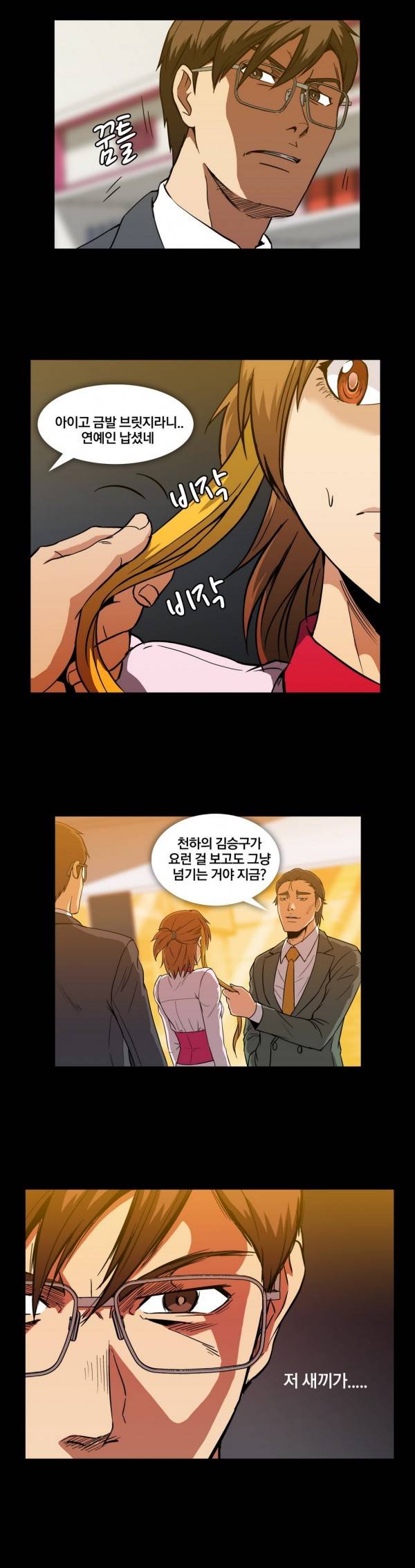 드러그캔디 11화 24