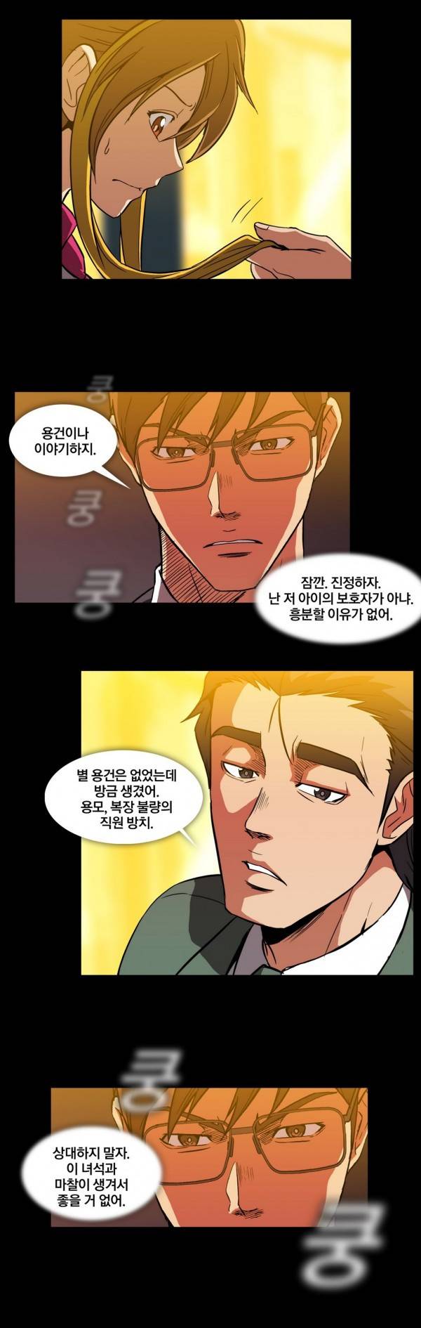 드러그캔디 11화 25