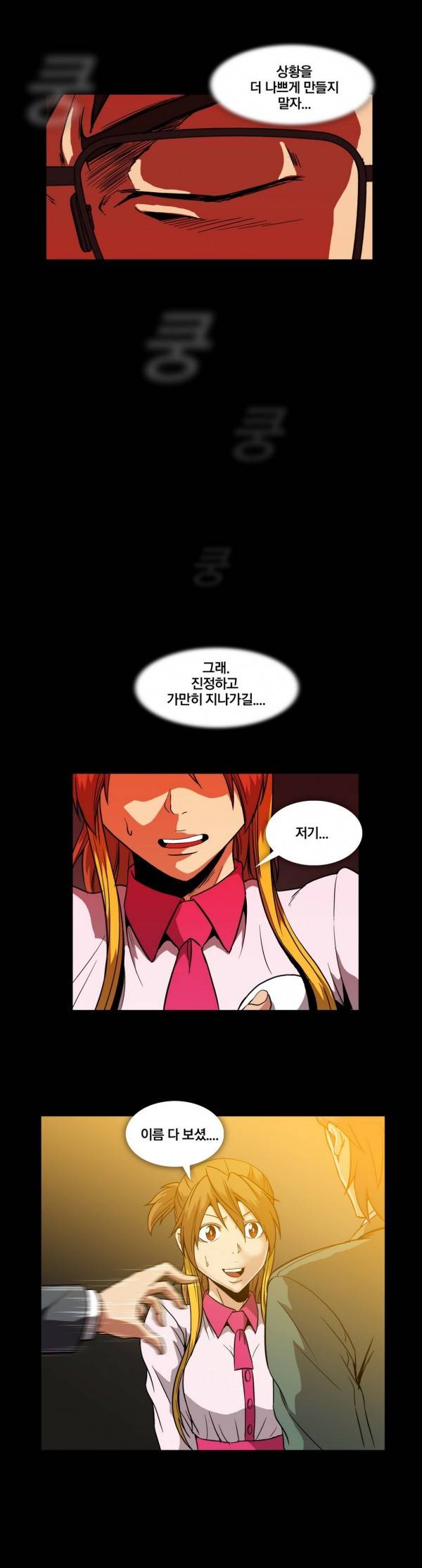 드러그캔디 11화 27