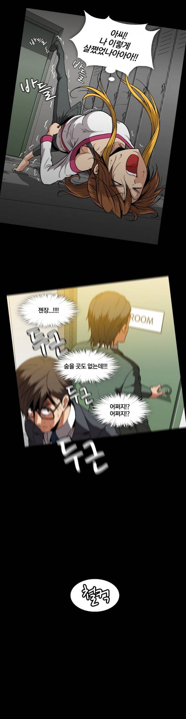드러그캔디 21화 5