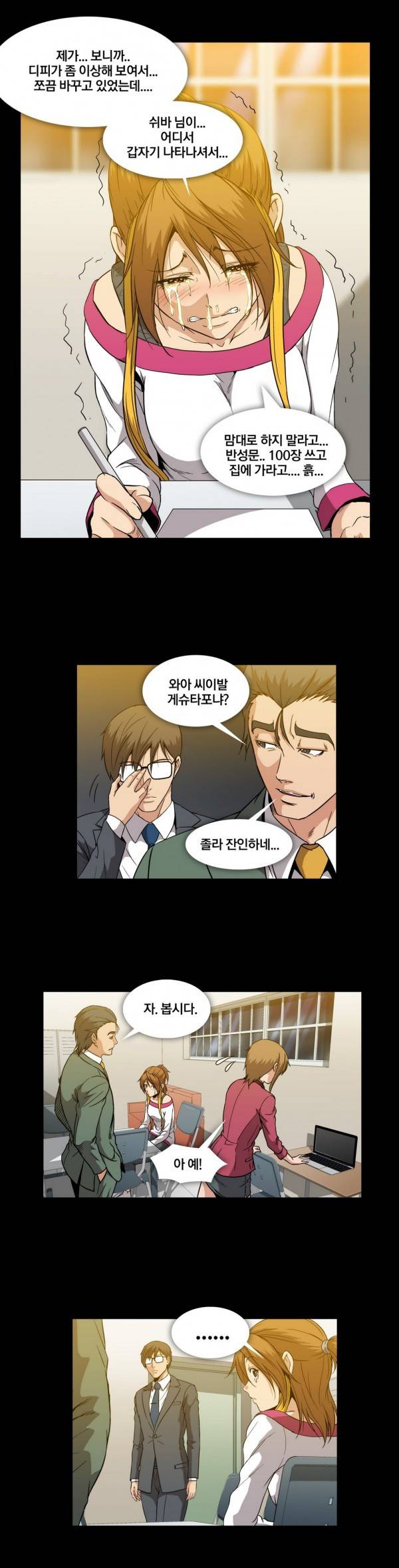 드러그캔디 21화 8