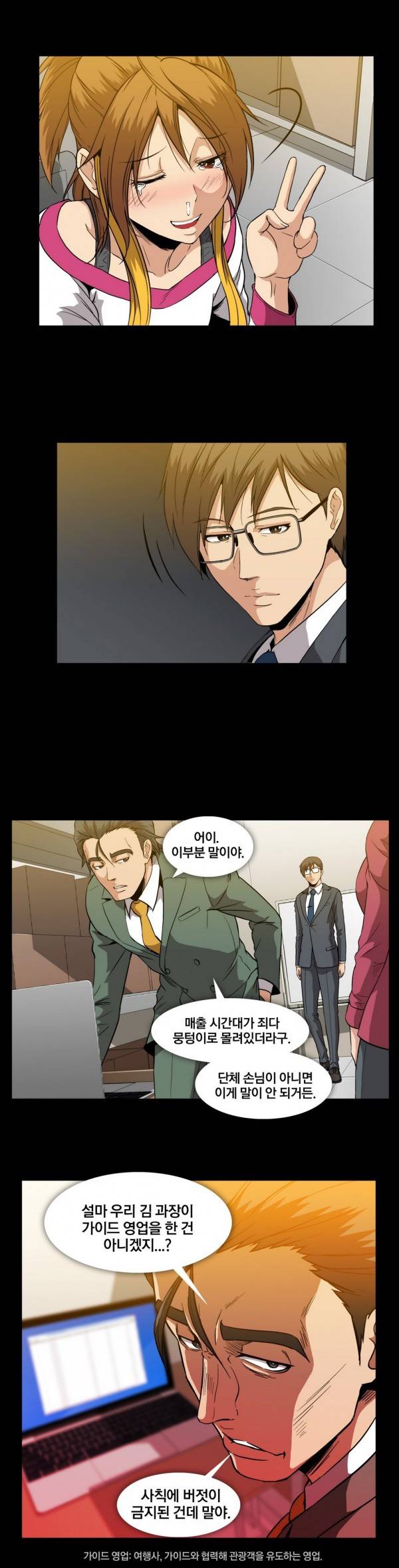 드러그캔디 21화 9