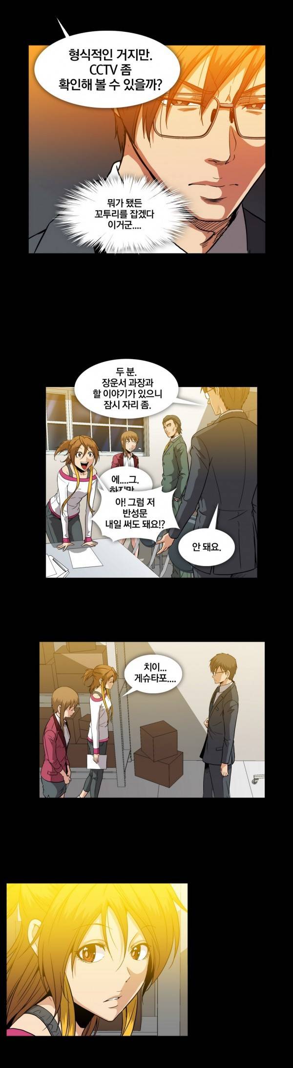 드러그캔디 21화 10