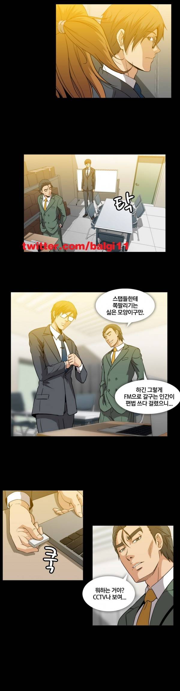 드러그캔디 21화 11