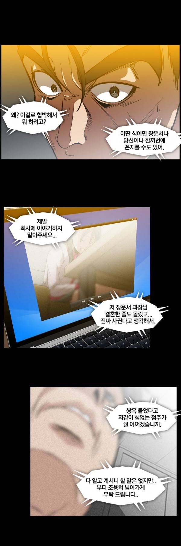 드러그캔디 21화 13