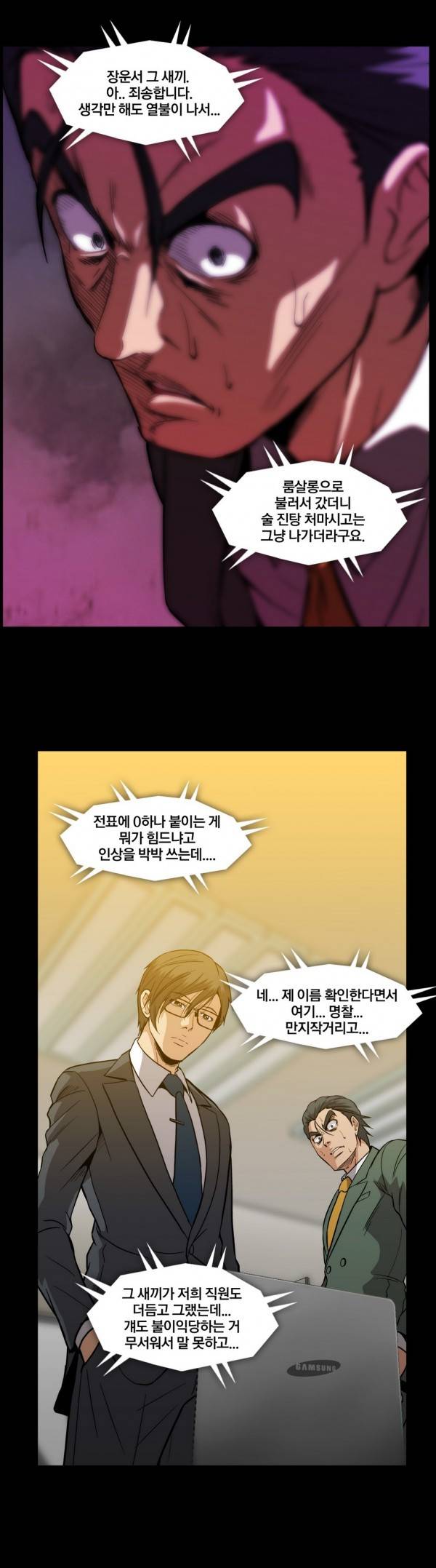 드러그캔디 21화 14