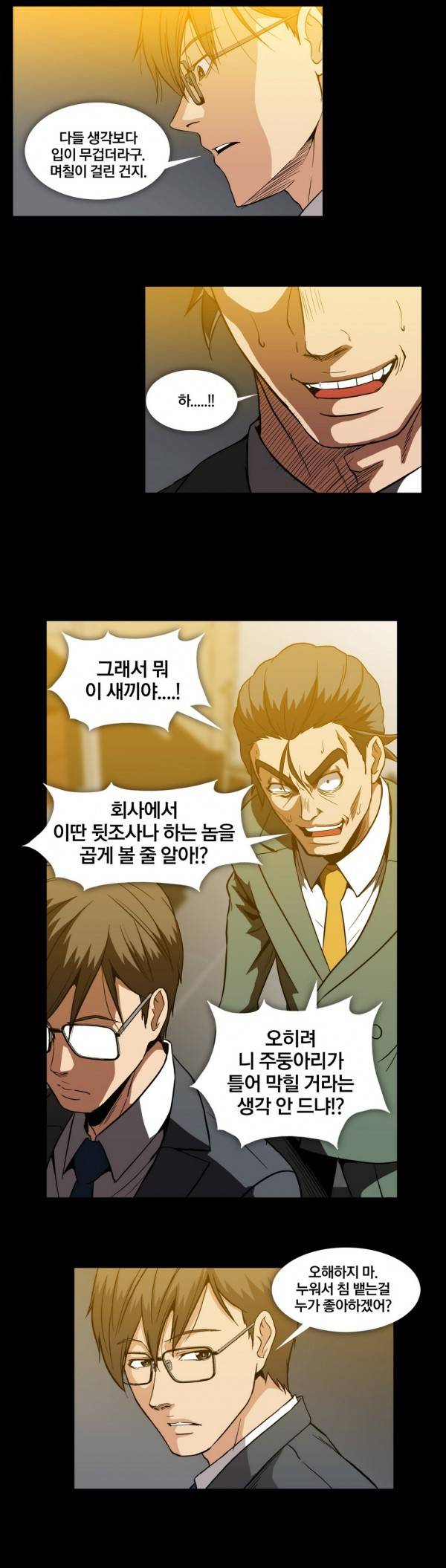 드러그캔디 21화 15