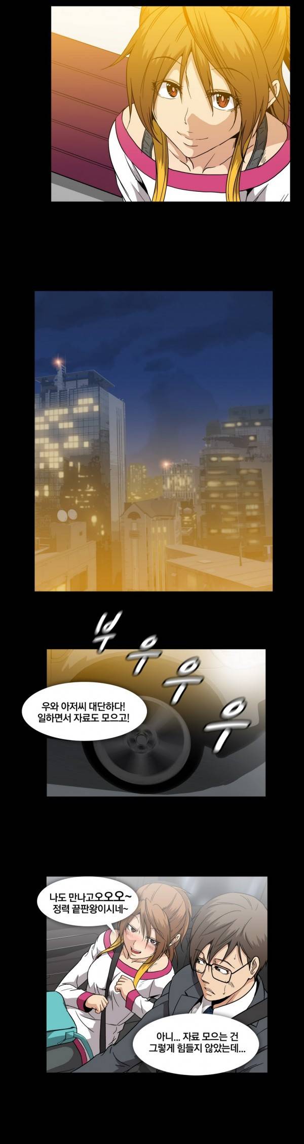 드러그캔디 21화 20