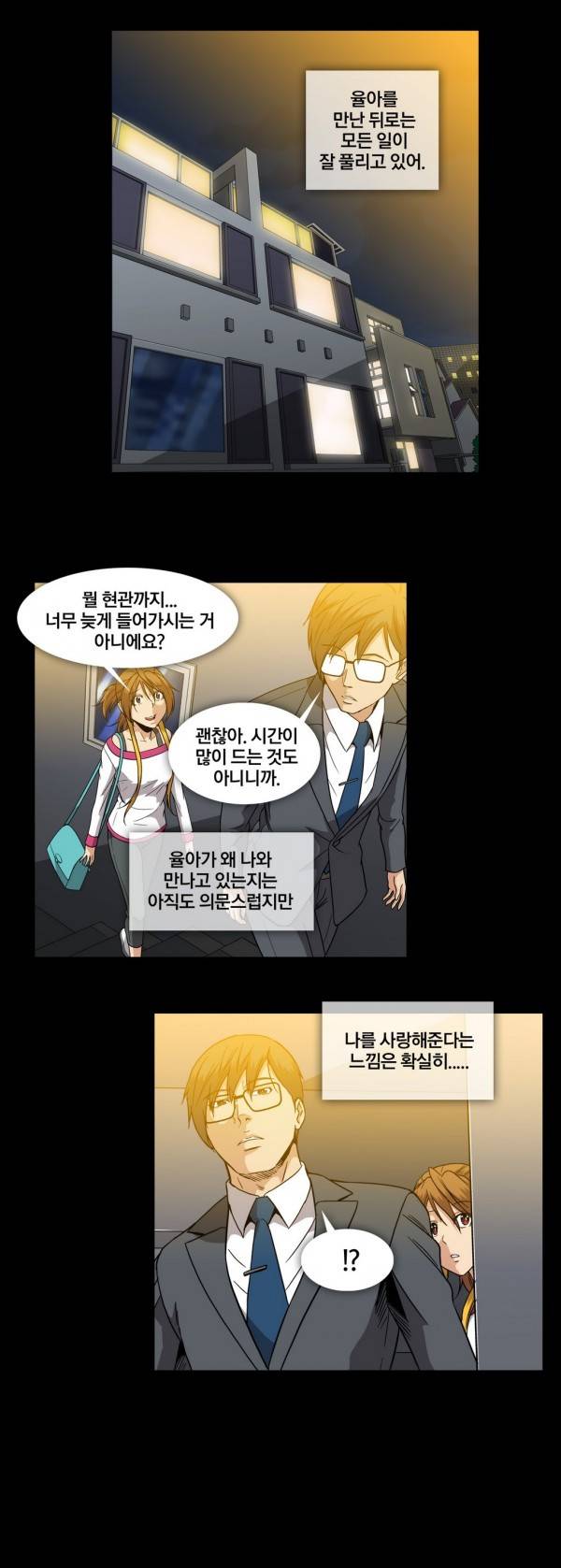 드러그캔디 21화 23