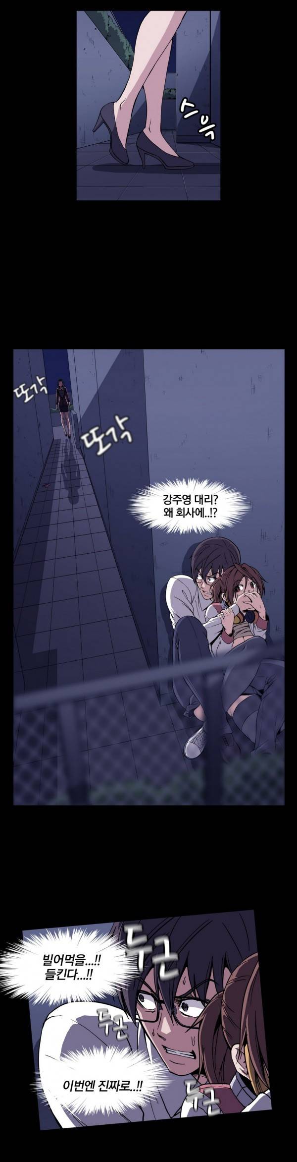 드러그캔디 31화 6