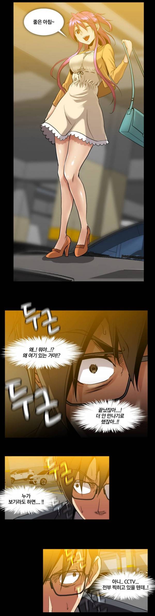 드러그캔디 41화 2