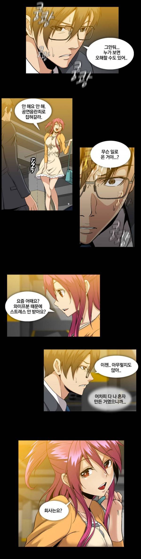 드러그캔디 41화 4